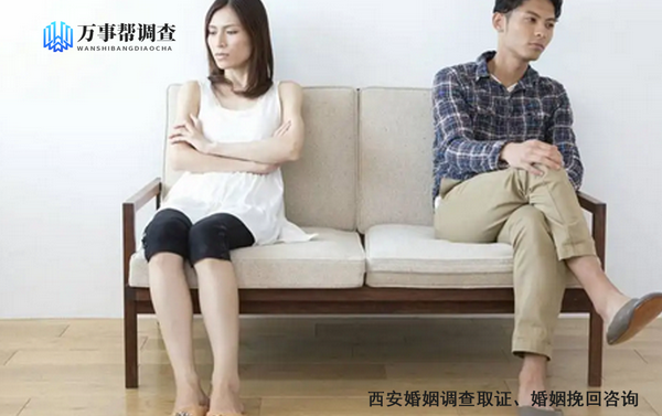西安婚姻情感挽回